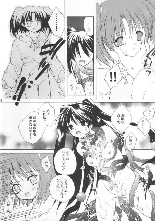 (C63) [Glassed Concrete (Narita Riuku)] Gusha no Kogane (Shining Sword Romance) page 17 full