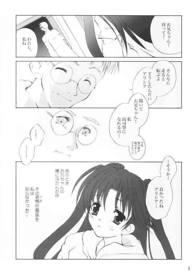 (C63) [Glassed Concrete (Narita Riuku)] Gusha no Kogane (Shining Sword Romance) page 2 full