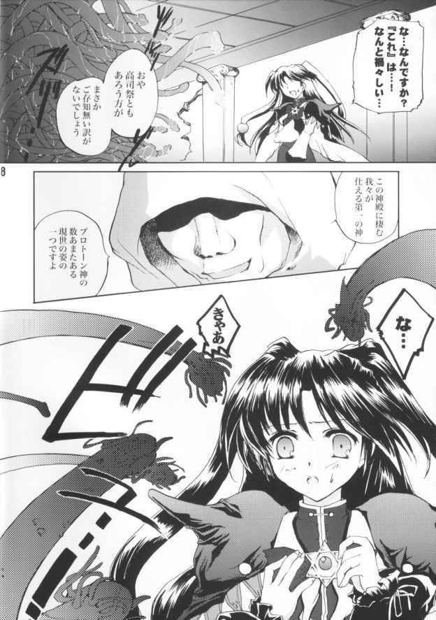 (C63) [Glassed Concrete (Narita Riuku)] Gusha no Kogane (Shining Sword Romance) page 7 full