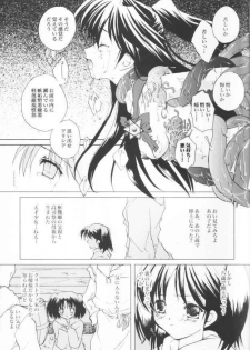 (C63) [Glassed Concrete (Narita Riuku)] Gusha no Kogane (Shining Sword Romance) - page 16