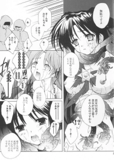 (C63) [Glassed Concrete (Narita Riuku)] Gusha no Kogane (Shining Sword Romance) - page 22