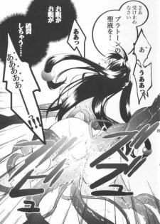 (C63) [Glassed Concrete (Narita Riuku)] Gusha no Kogane (Shining Sword Romance) - page 24
