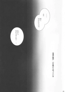 (C63) [Glassed Concrete (Narita Riuku)] Gusha no Kogane (Shining Sword Romance) - page 28