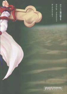 (C63) [Glassed Concrete (Narita Riuku)] Gusha no Kogane (Shining Sword Romance) - page 30