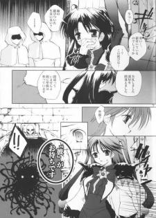 (C63) [Glassed Concrete (Narita Riuku)] Gusha no Kogane (Shining Sword Romance) - page 6
