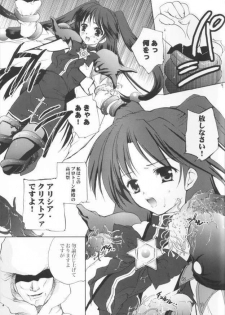 (C63) [Glassed Concrete (Narita Riuku)] Gusha no Kogane (Shining Sword Romance) - page 8