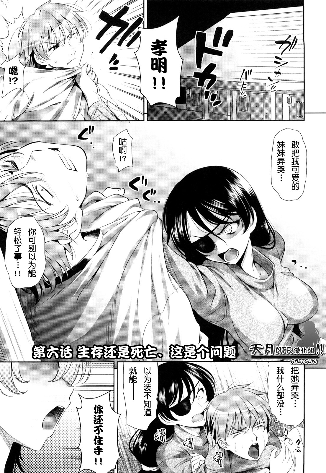 [Yasui Riosuke] Shocking Pink! [Chinese] [天月NTR汉化] page 103 full