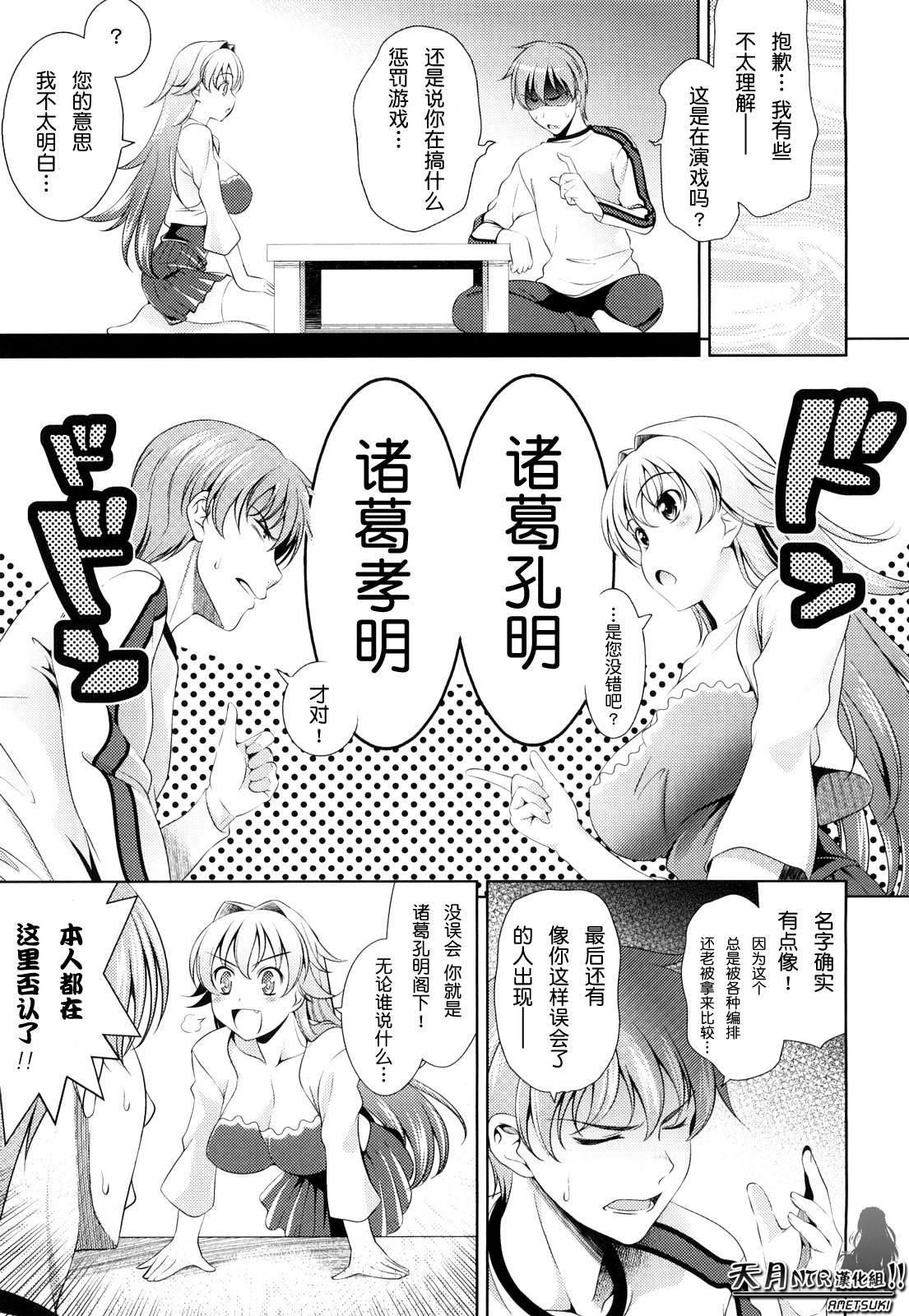 [Yasui Riosuke] Shocking Pink! [Chinese] [天月NTR汉化] page 11 full