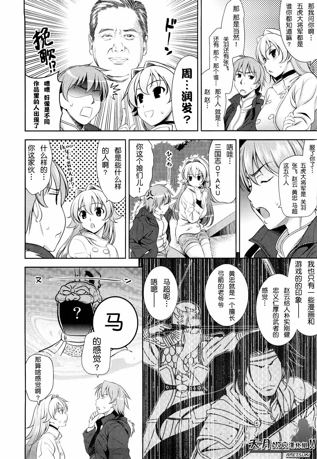 [Yasui Riosuke] Shocking Pink! [Chinese] [天月NTR汉化] page 124 full