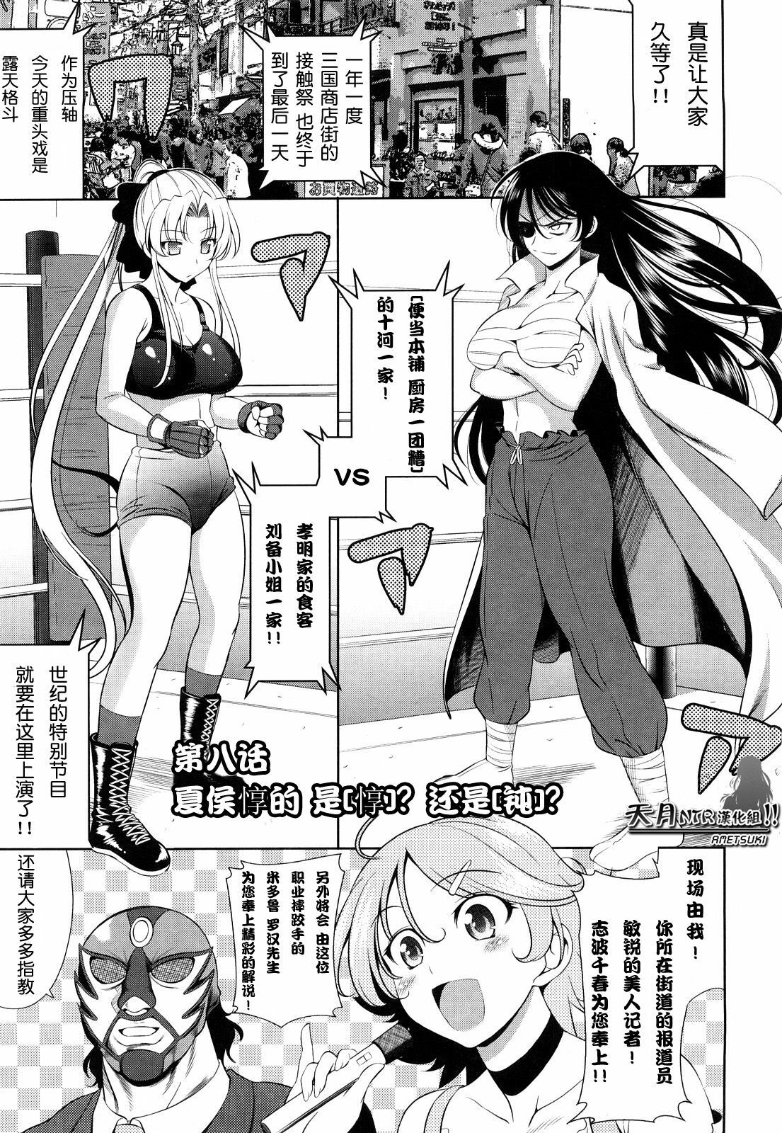 [Yasui Riosuke] Shocking Pink! [Chinese] [天月NTR汉化] page 143 full
