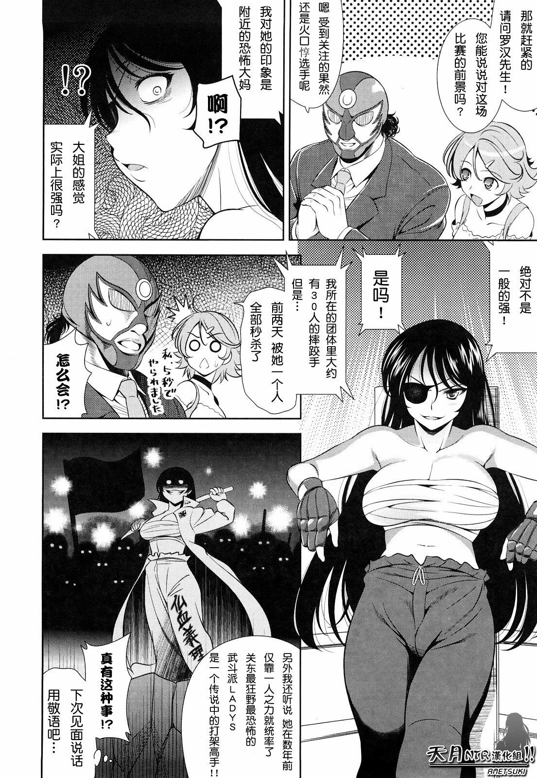 [Yasui Riosuke] Shocking Pink! [Chinese] [天月NTR汉化] page 144 full