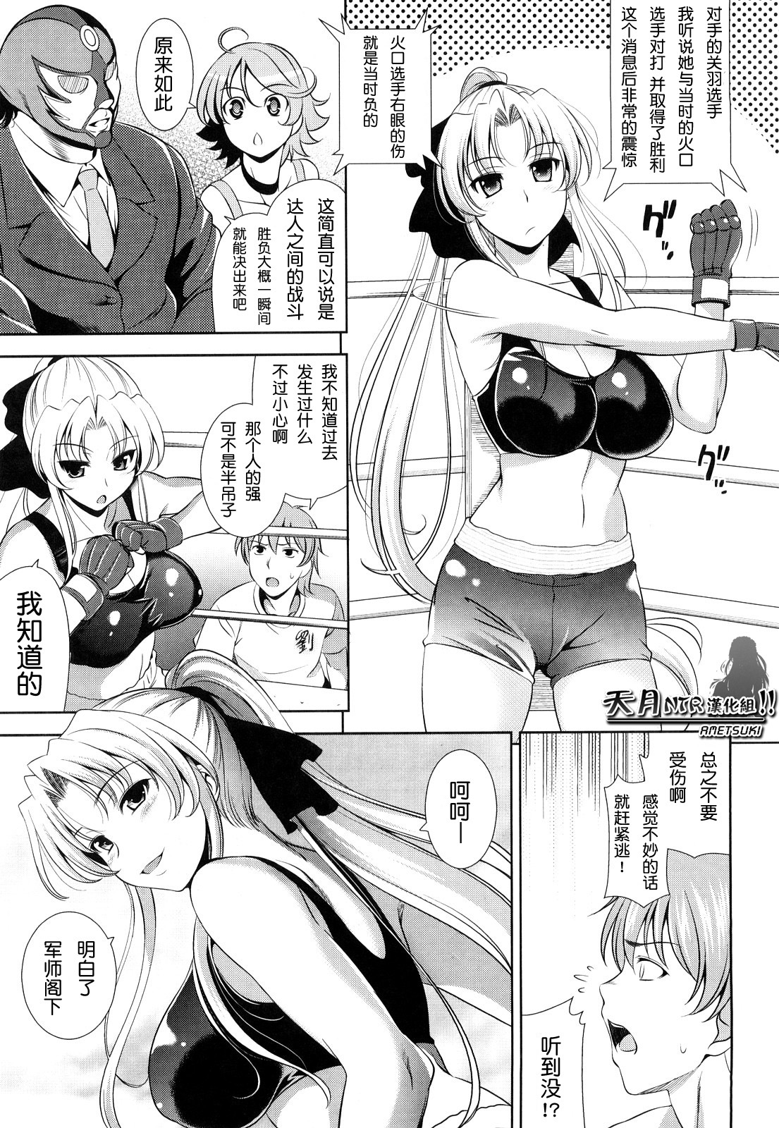 [Yasui Riosuke] Shocking Pink! [Chinese] [天月NTR汉化] page 145 full