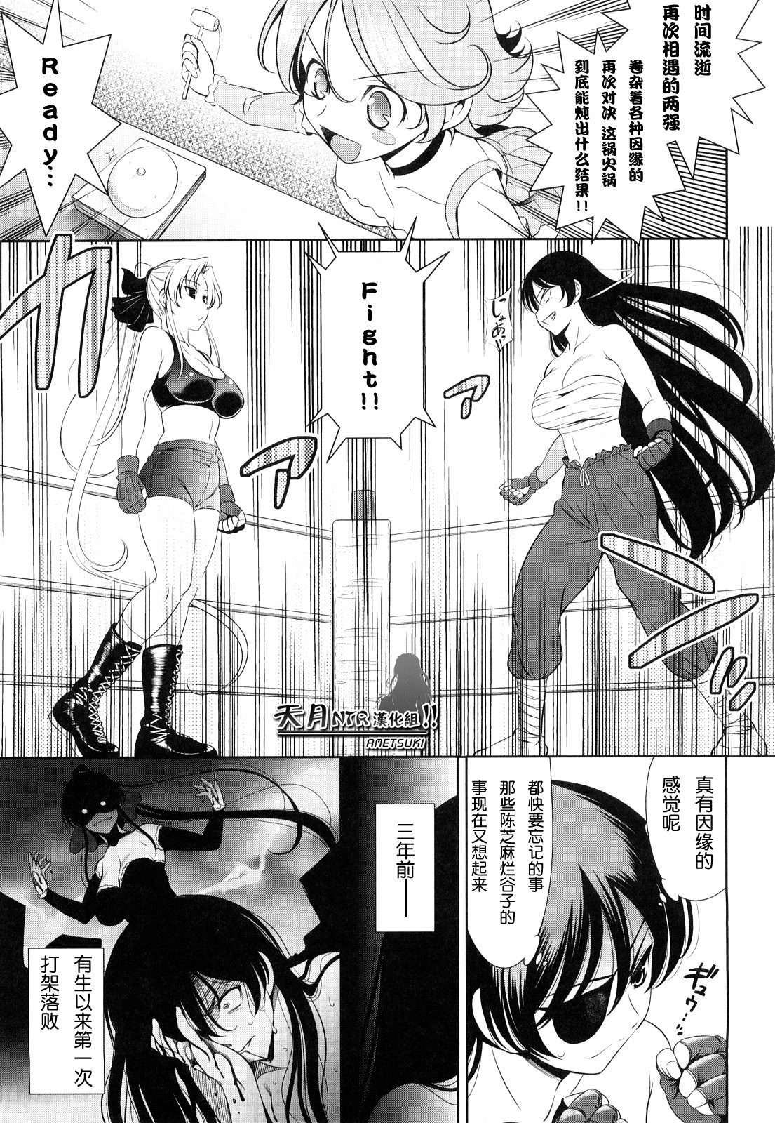 [Yasui Riosuke] Shocking Pink! [Chinese] [天月NTR汉化] page 147 full
