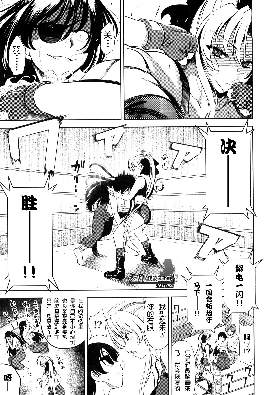 [Yasui Riosuke] Shocking Pink! [Chinese] [天月NTR汉化] page 161 full