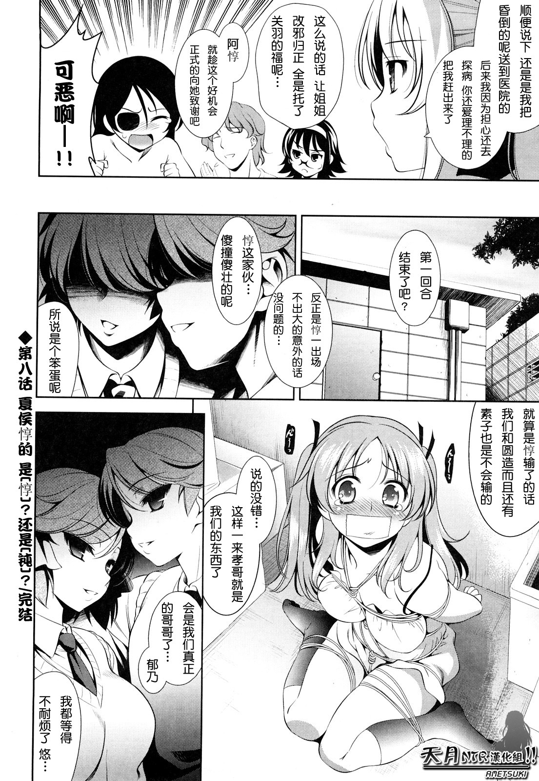 [Yasui Riosuke] Shocking Pink! [Chinese] [天月NTR汉化] page 162 full