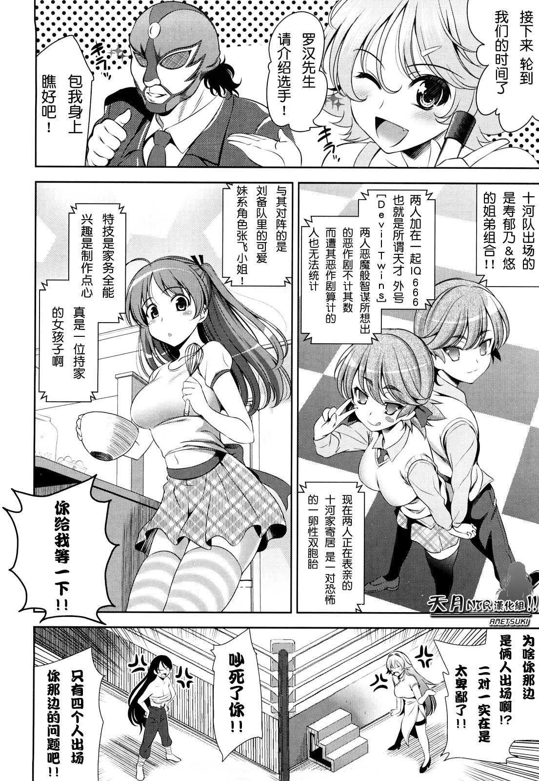 [Yasui Riosuke] Shocking Pink! [Chinese] [天月NTR汉化] page 164 full