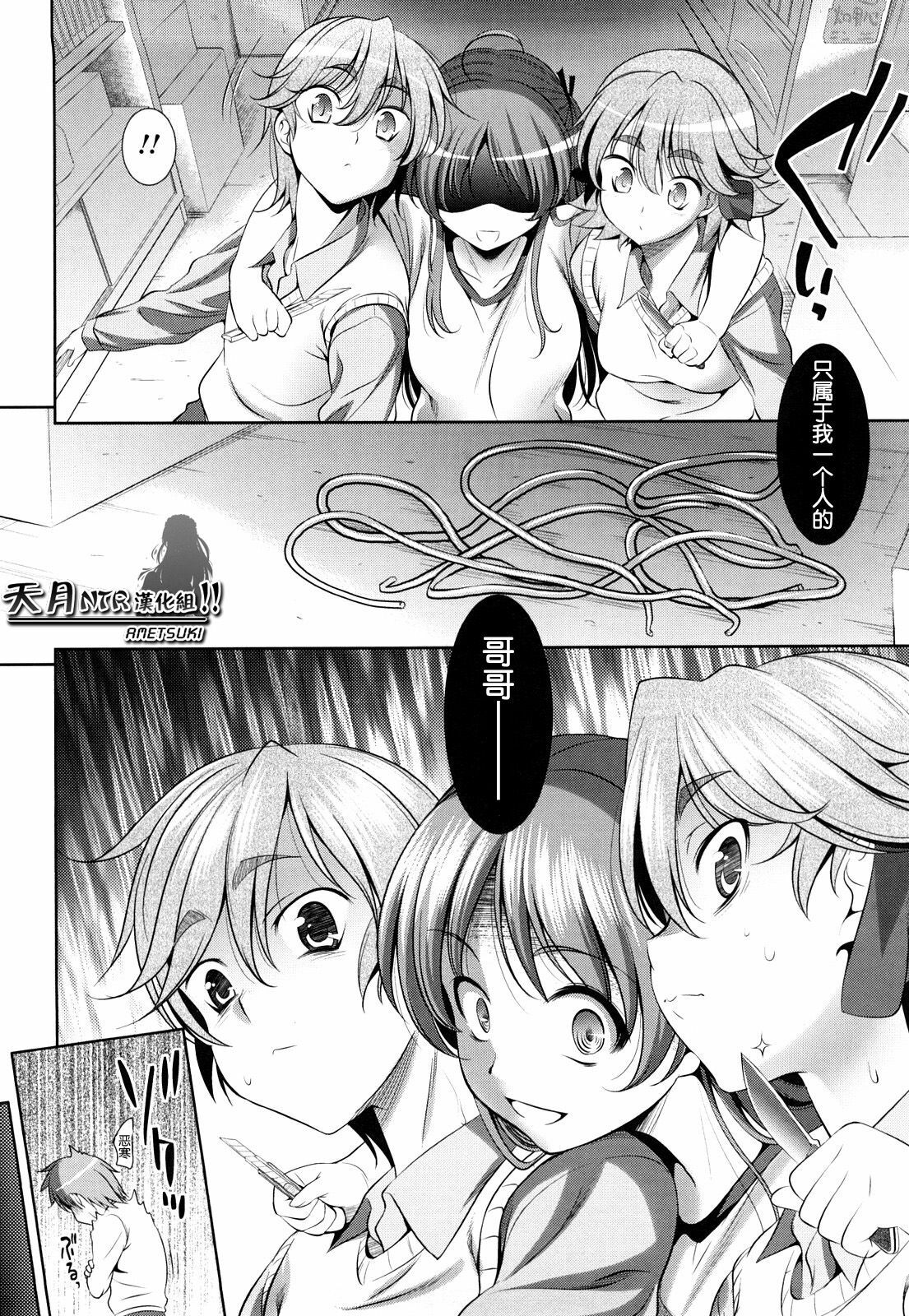 [Yasui Riosuke] Shocking Pink! [Chinese] [天月NTR汉化] page 168 full