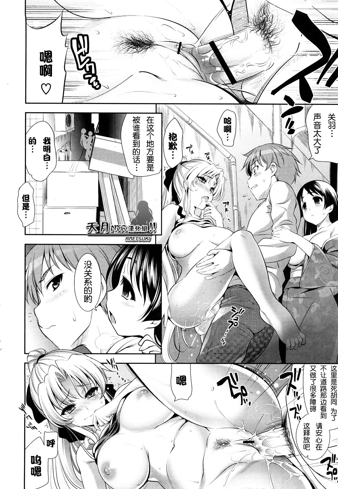 [Yasui Riosuke] Shocking Pink! [Chinese] [天月NTR汉化] page 190 full