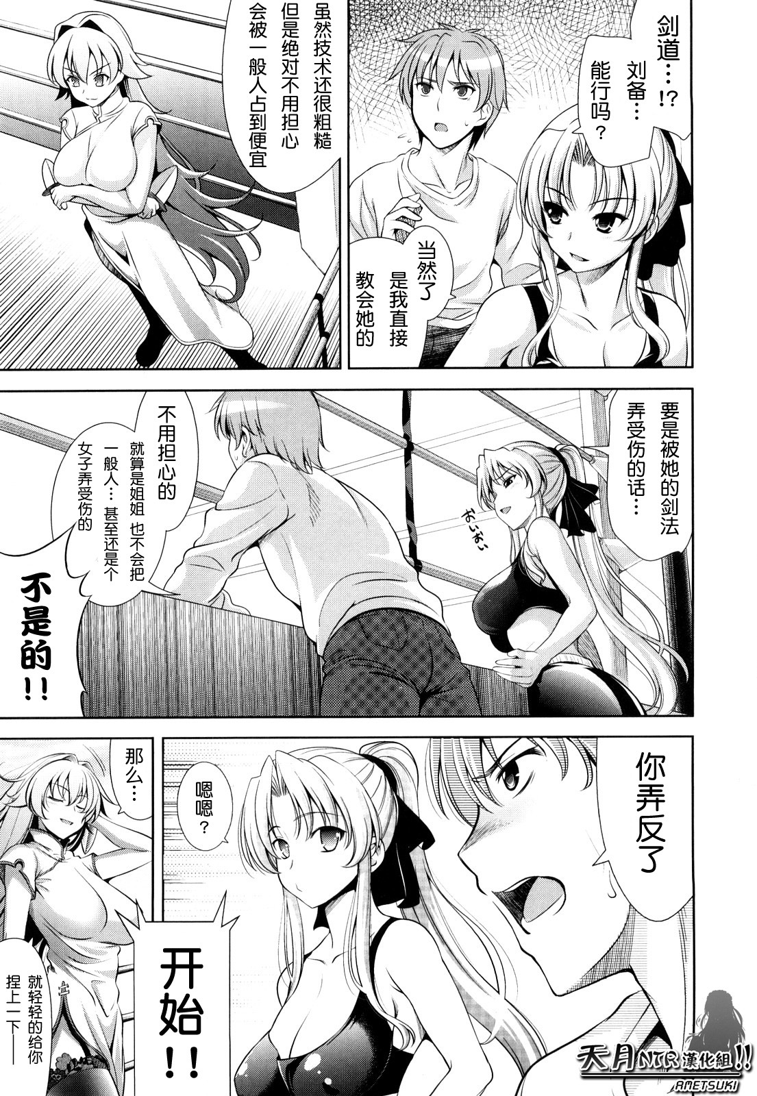 [Yasui Riosuke] Shocking Pink! [Chinese] [天月NTR汉化] page 219 full