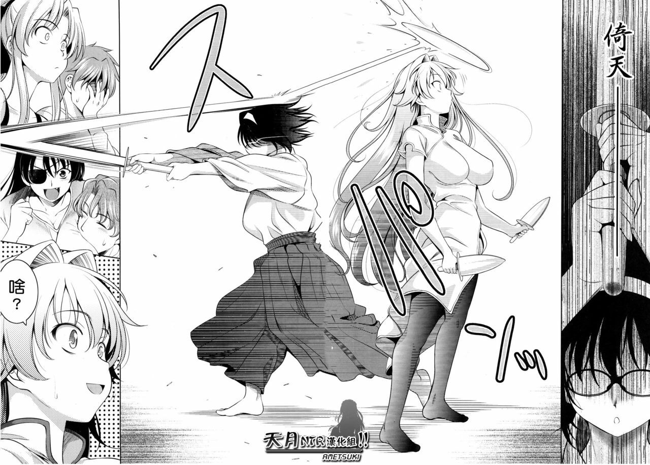 [Yasui Riosuke] Shocking Pink! [Chinese] [天月NTR汉化] page 220 full