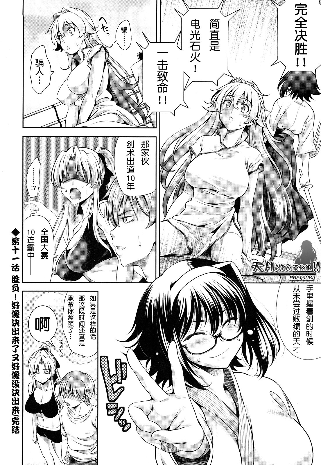 [Yasui Riosuke] Shocking Pink! [Chinese] [天月NTR汉化] page 221 full