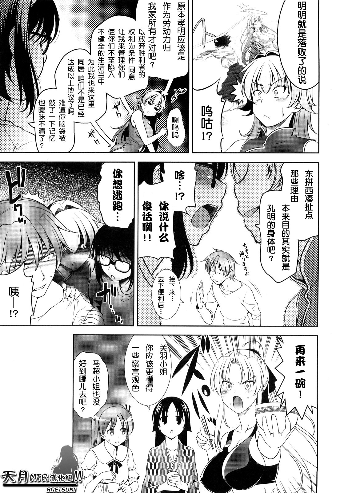 [Yasui Riosuke] Shocking Pink! [Chinese] [天月NTR汉化] page 224 full