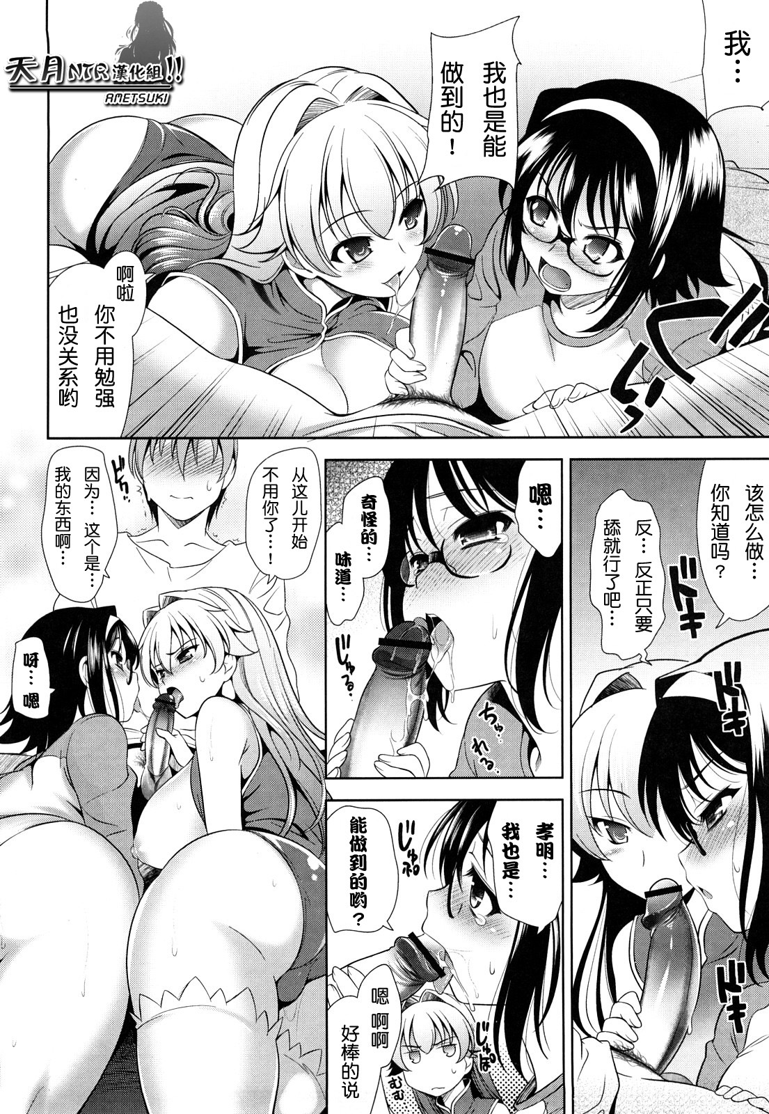 [Yasui Riosuke] Shocking Pink! [Chinese] [天月NTR汉化] page 227 full