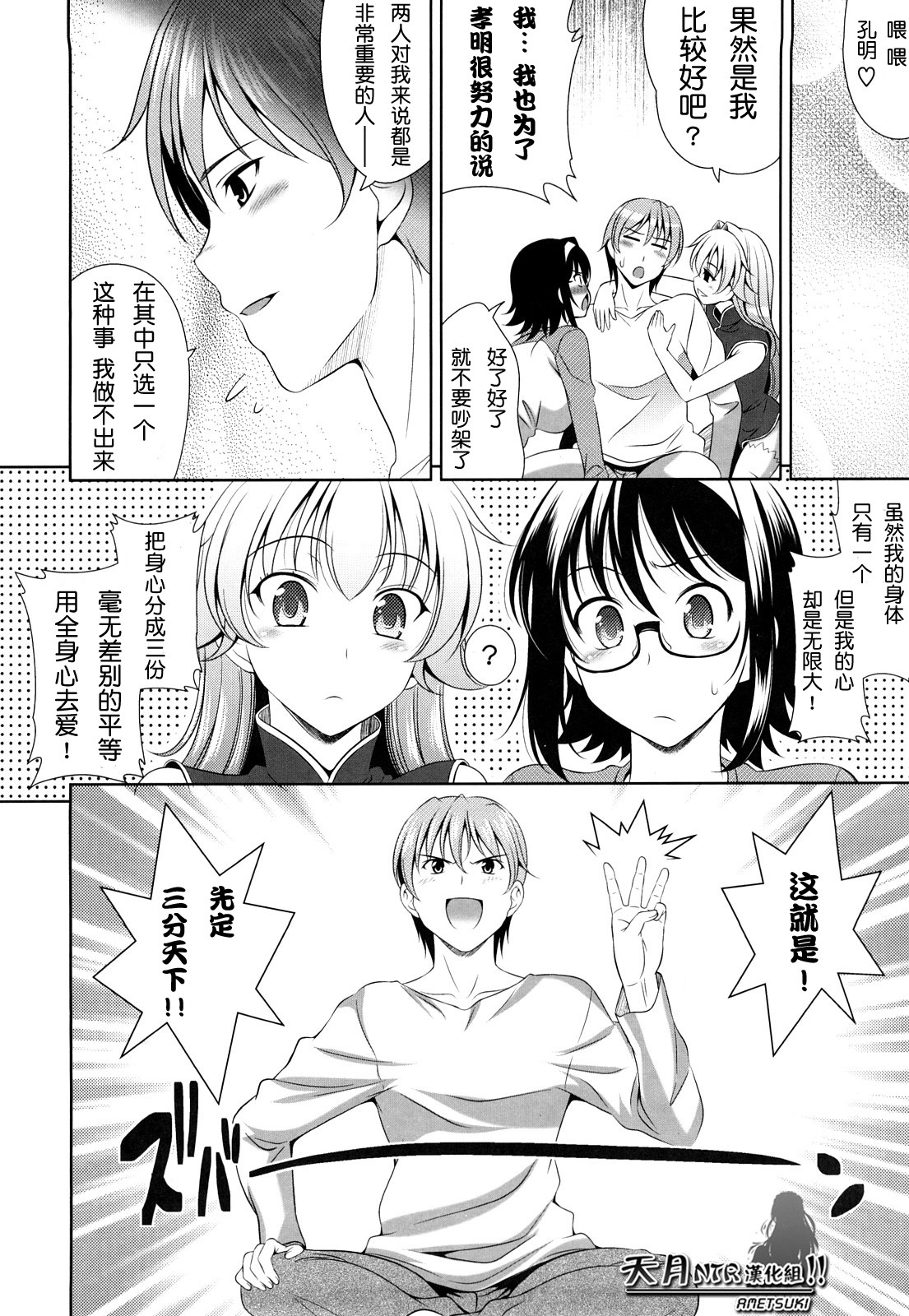 [Yasui Riosuke] Shocking Pink! [Chinese] [天月NTR汉化] page 235 full