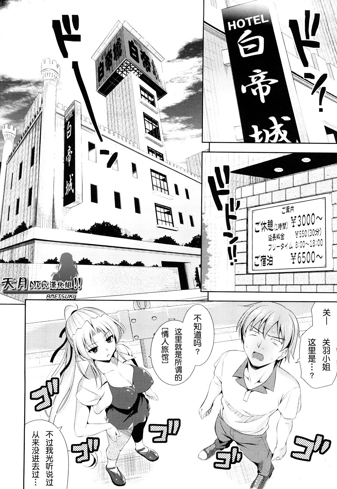 [Yasui Riosuke] Shocking Pink! [Chinese] [天月NTR汉化] page 50 full