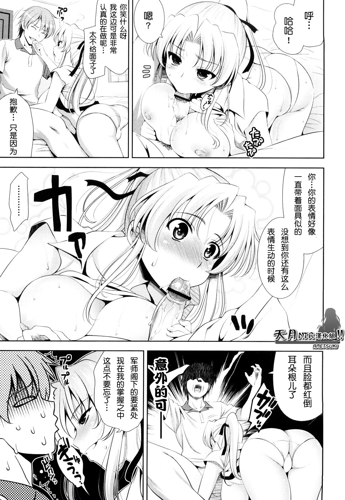 [Yasui Riosuke] Shocking Pink! [Chinese] [天月NTR汉化] page 55 full