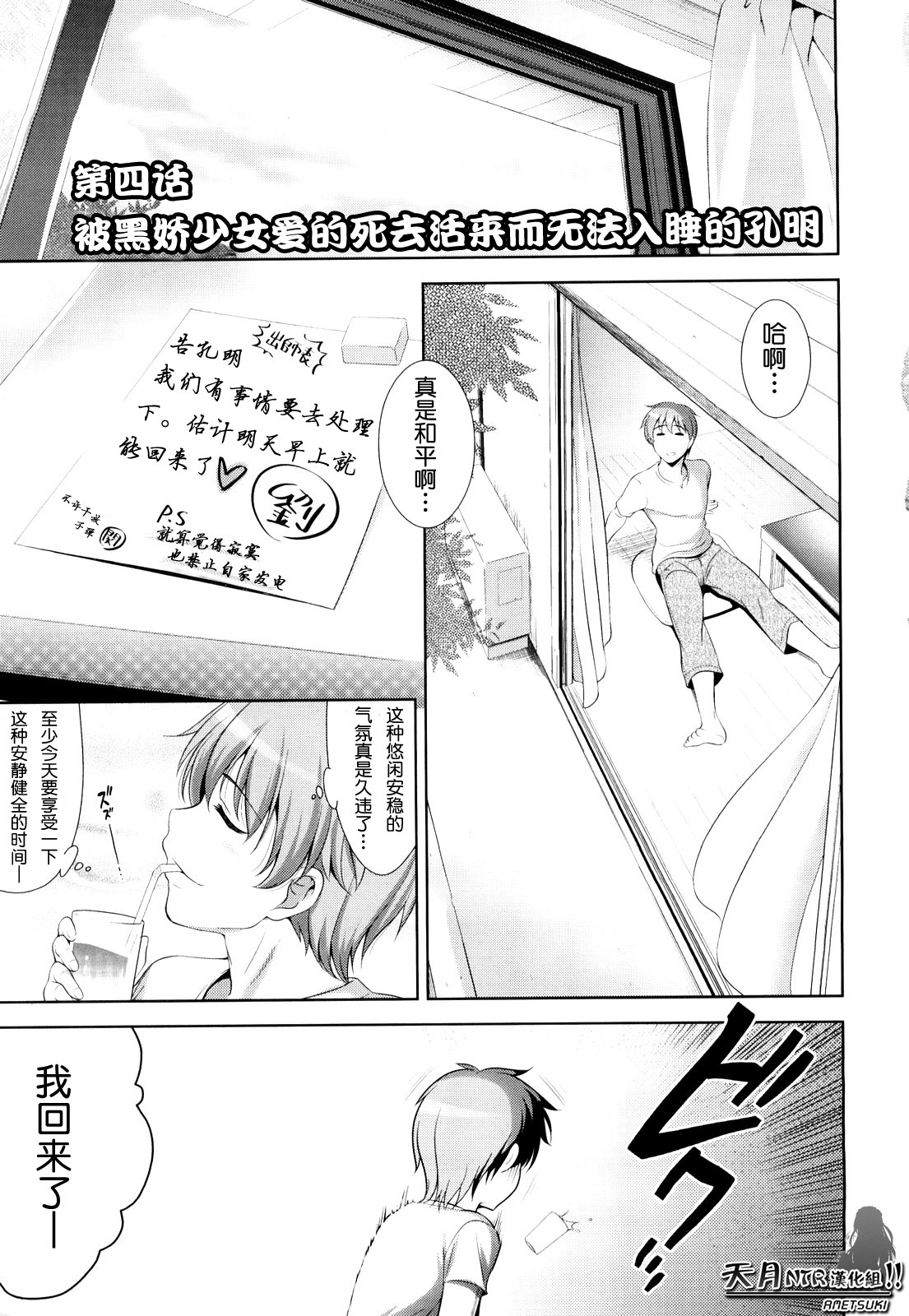 [Yasui Riosuke] Shocking Pink! [Chinese] [天月NTR汉化] page 63 full