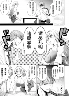 [Yasui Riosuke] Shocking Pink! [Chinese] [天月NTR汉化] - page 11