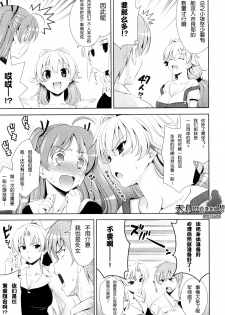 [Yasui Riosuke] Shocking Pink! [Chinese] [天月NTR汉化] - page 31