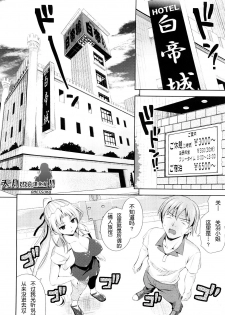 [Yasui Riosuke] Shocking Pink! [Chinese] [天月NTR汉化] - page 50