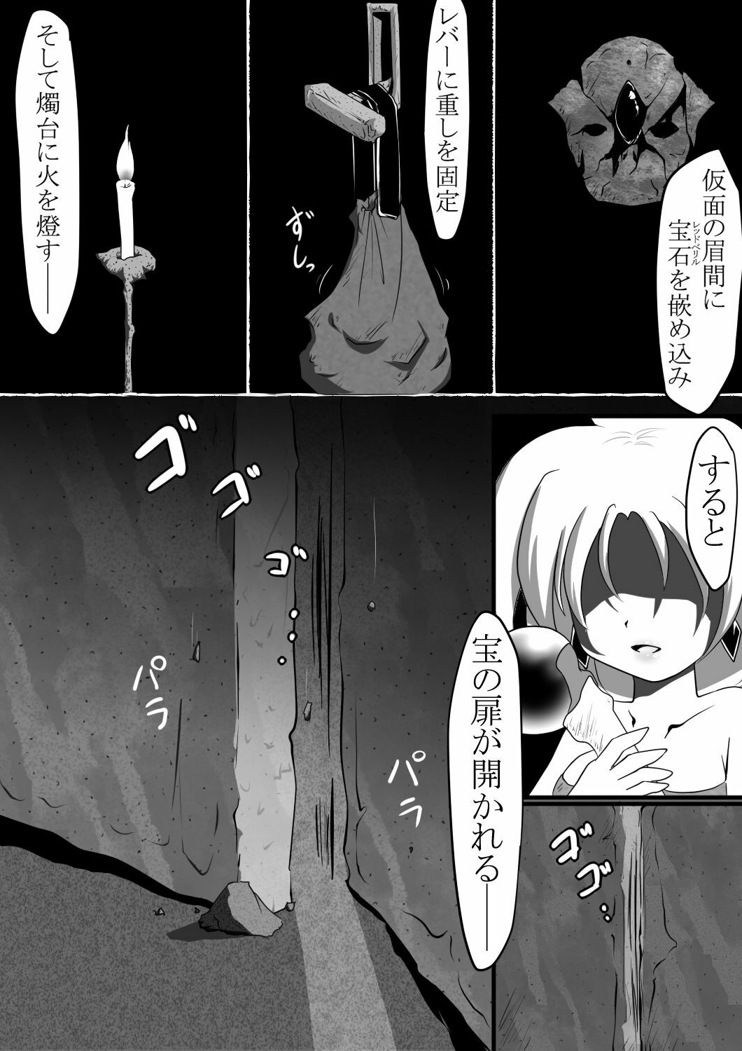 [Jereheim Garden (Midoriko)] Makyoushoku - Dai-ichi no Heya - page 2 full