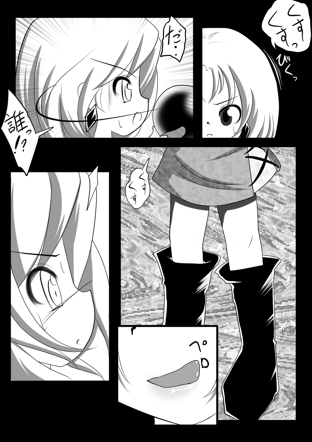 [Jereheim Garden (Midoriko)] Makyoushoku - Dai-ichi no Heya - page 5 full