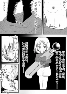 [Jereheim Garden (Midoriko)] Makyoushoku - Dai-ichi no Heya - - page 21