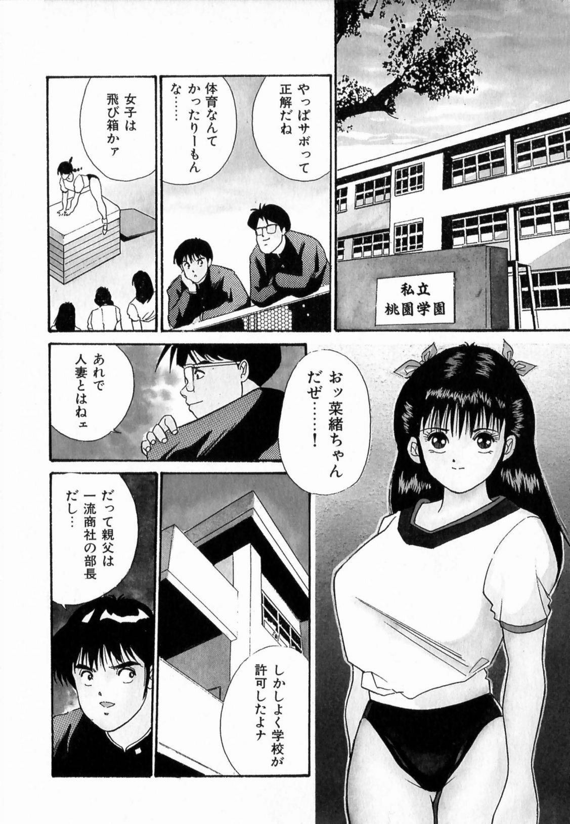 [Aduki Amaguri] TEEN'S MAMA page 10 full