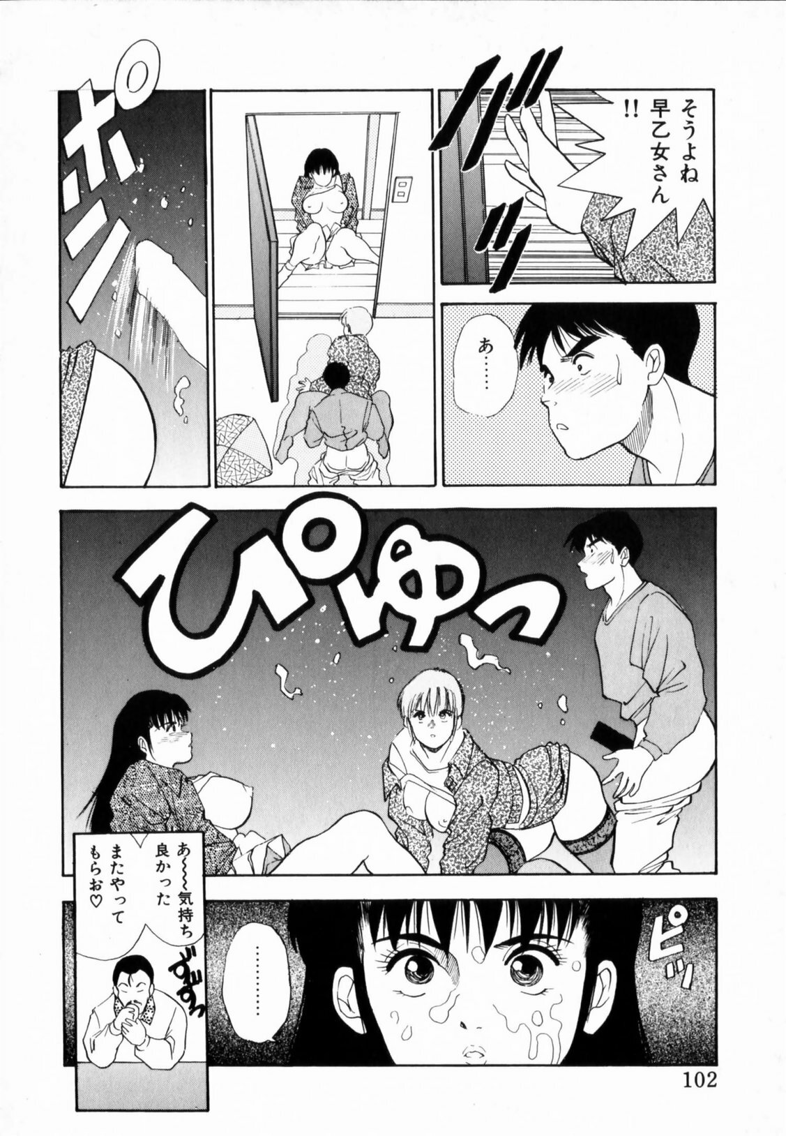 [Aduki Amaguri] TEEN'S MAMA page 104 full