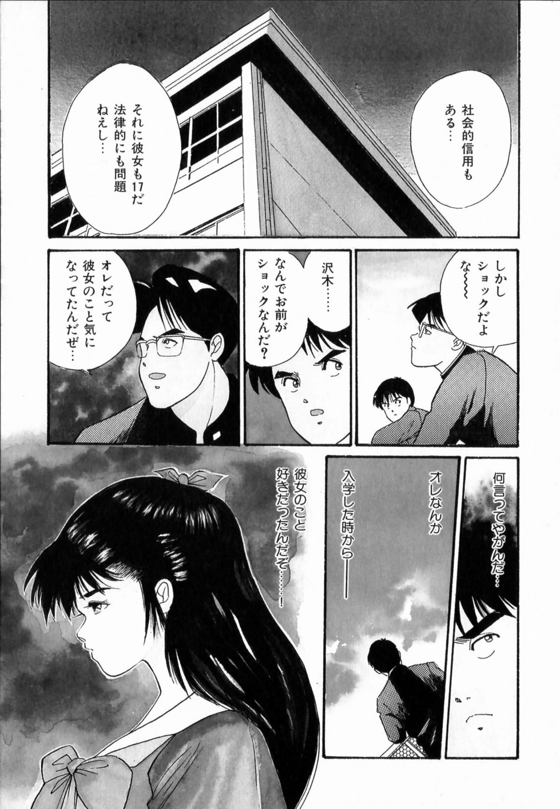 [Aduki Amaguri] TEEN'S MAMA page 11 full