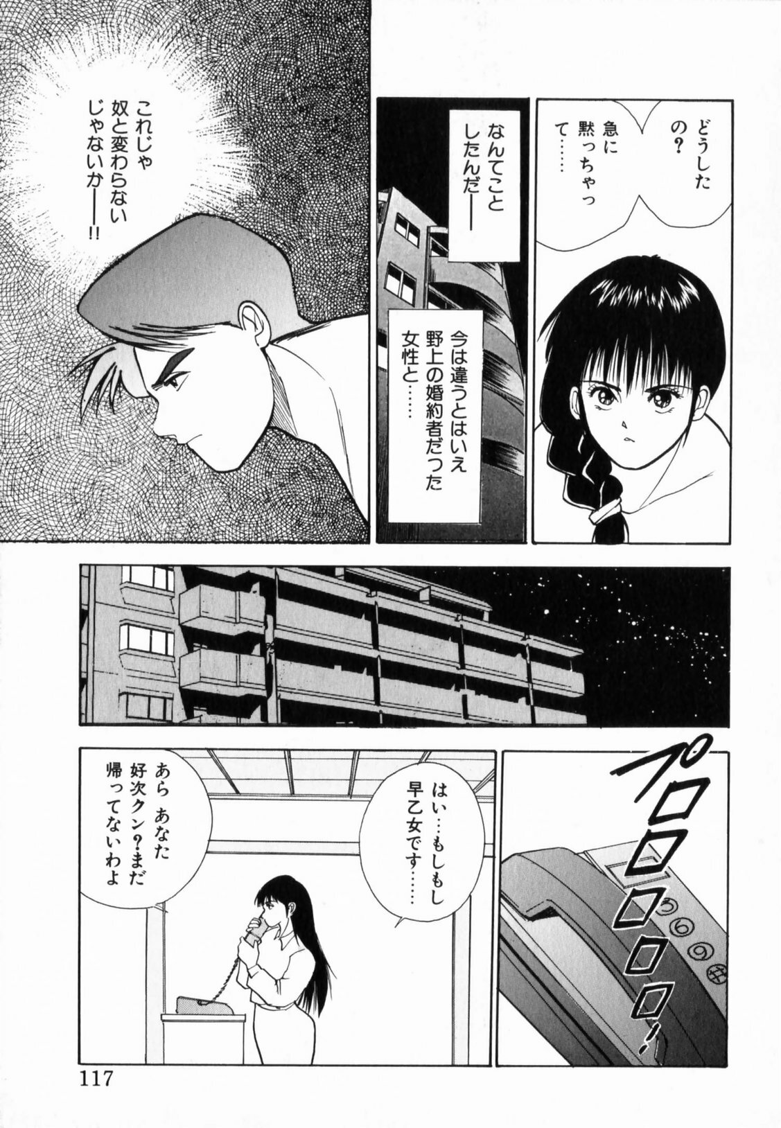 [Aduki Amaguri] TEEN'S MAMA page 119 full