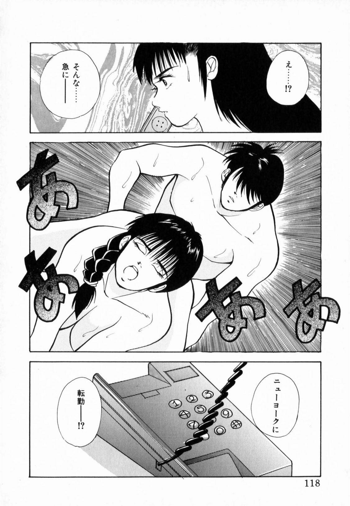 [Aduki Amaguri] TEEN'S MAMA page 120 full