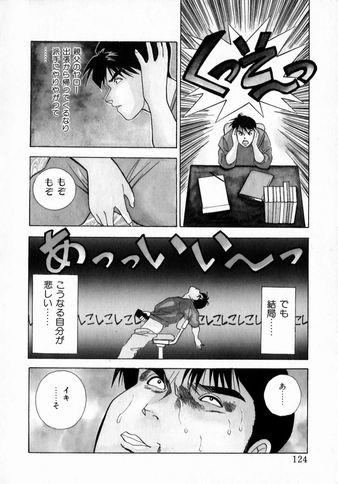 [Aduki Amaguri] TEEN'S MAMA page 126 full