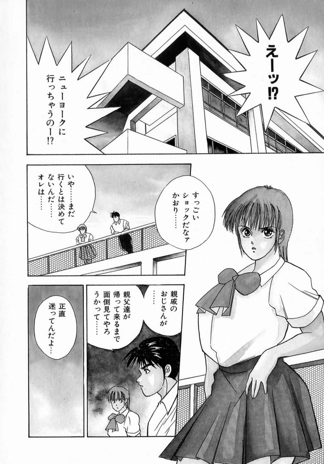 [Aduki Amaguri] TEEN'S MAMA page 128 full