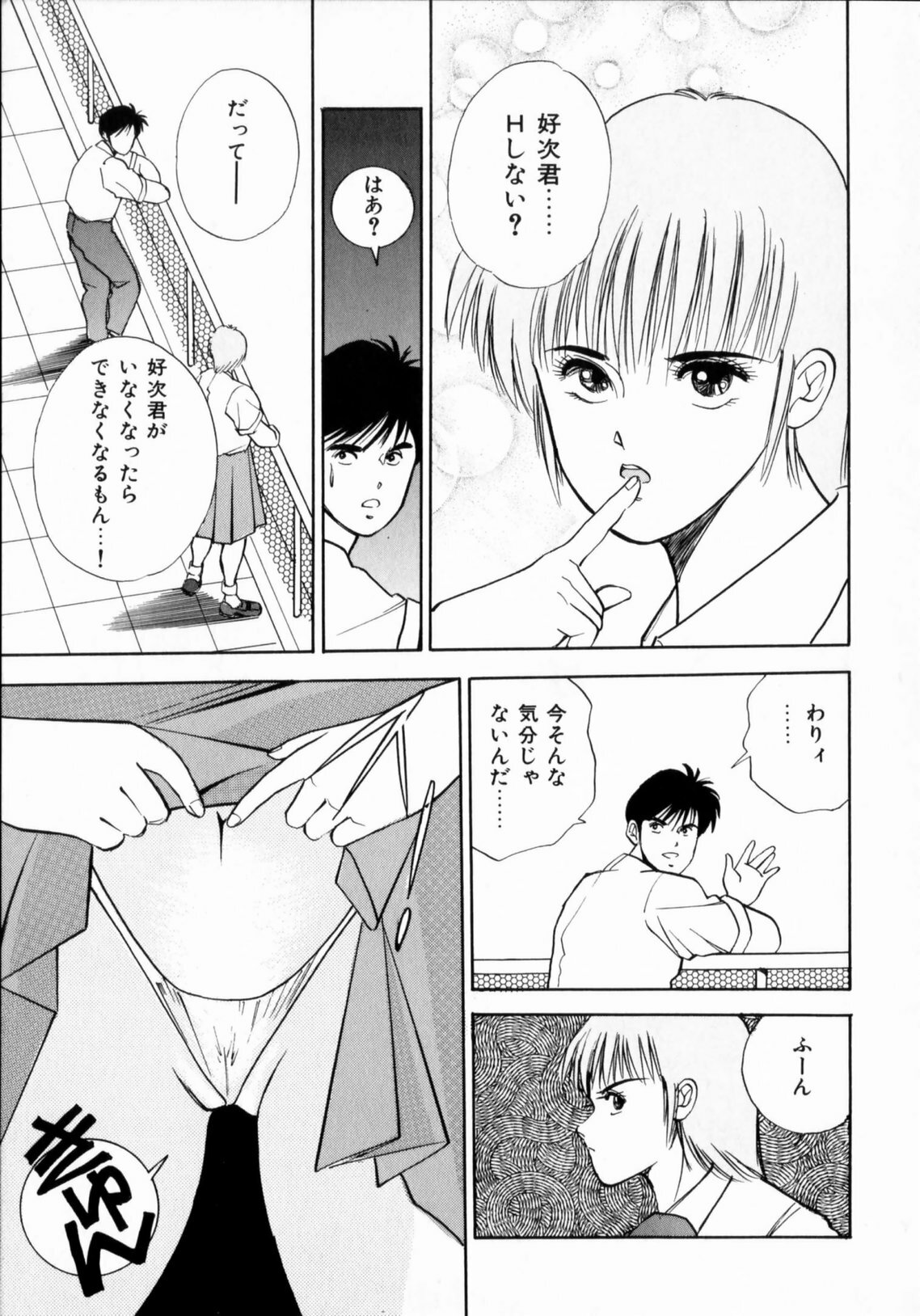 [Aduki Amaguri] TEEN'S MAMA page 129 full