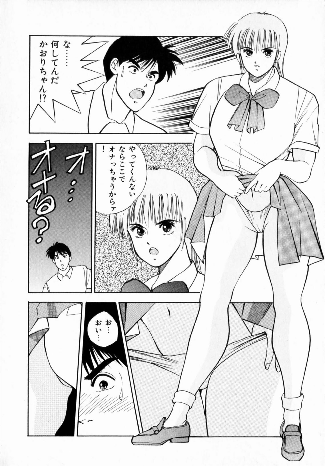 [Aduki Amaguri] TEEN'S MAMA page 130 full