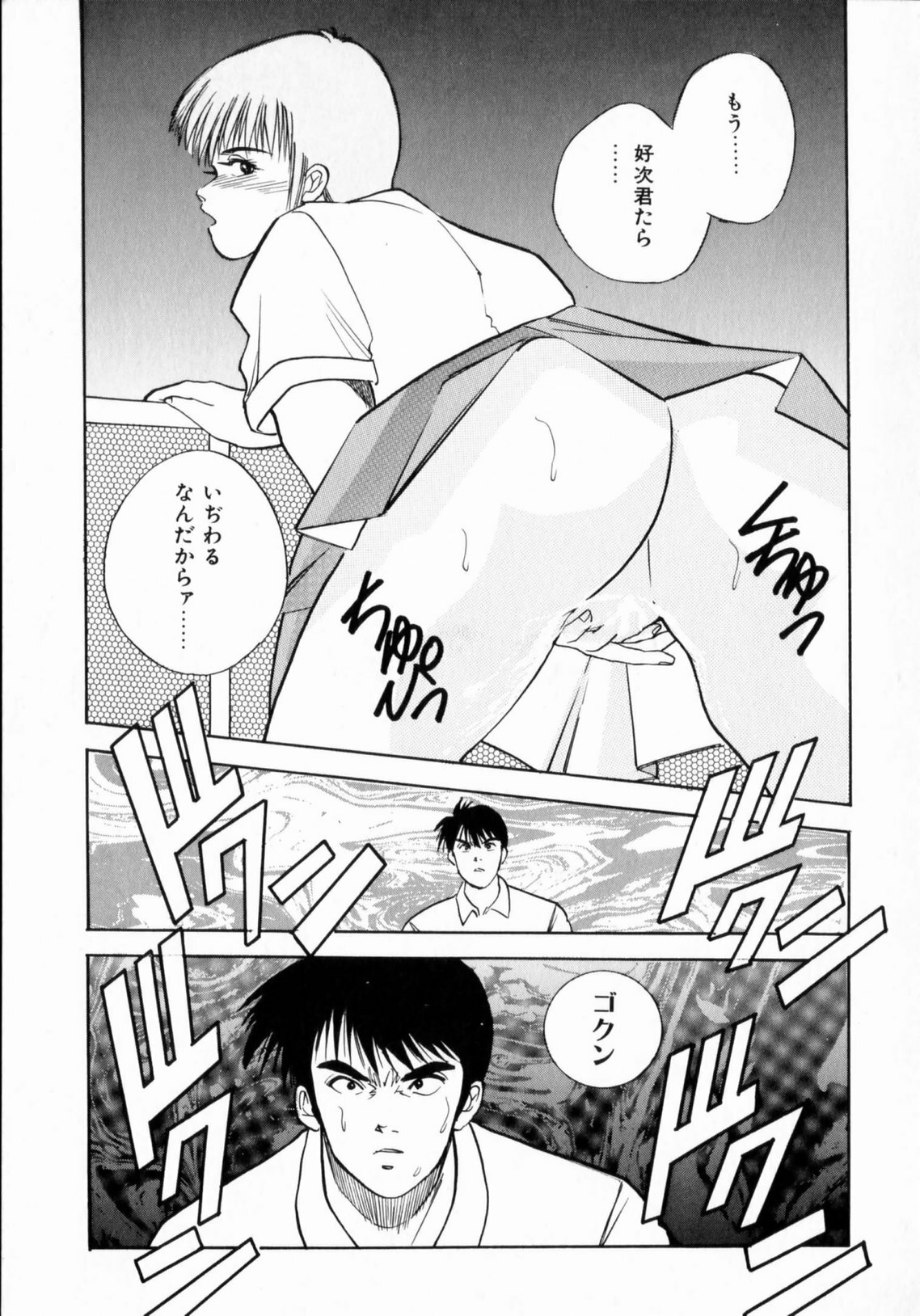 [Aduki Amaguri] TEEN'S MAMA page 131 full