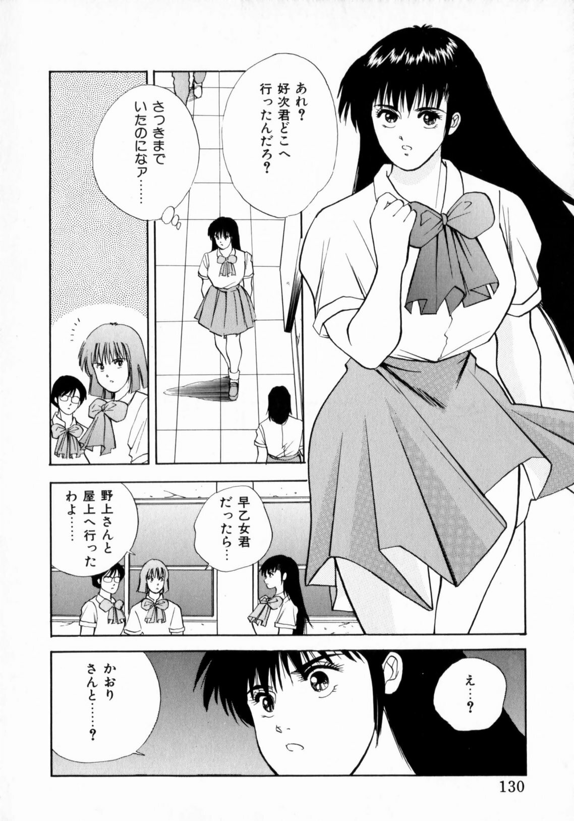 [Aduki Amaguri] TEEN'S MAMA page 132 full