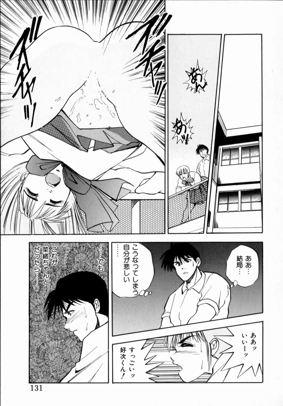 [Aduki Amaguri] TEEN'S MAMA page 133 full