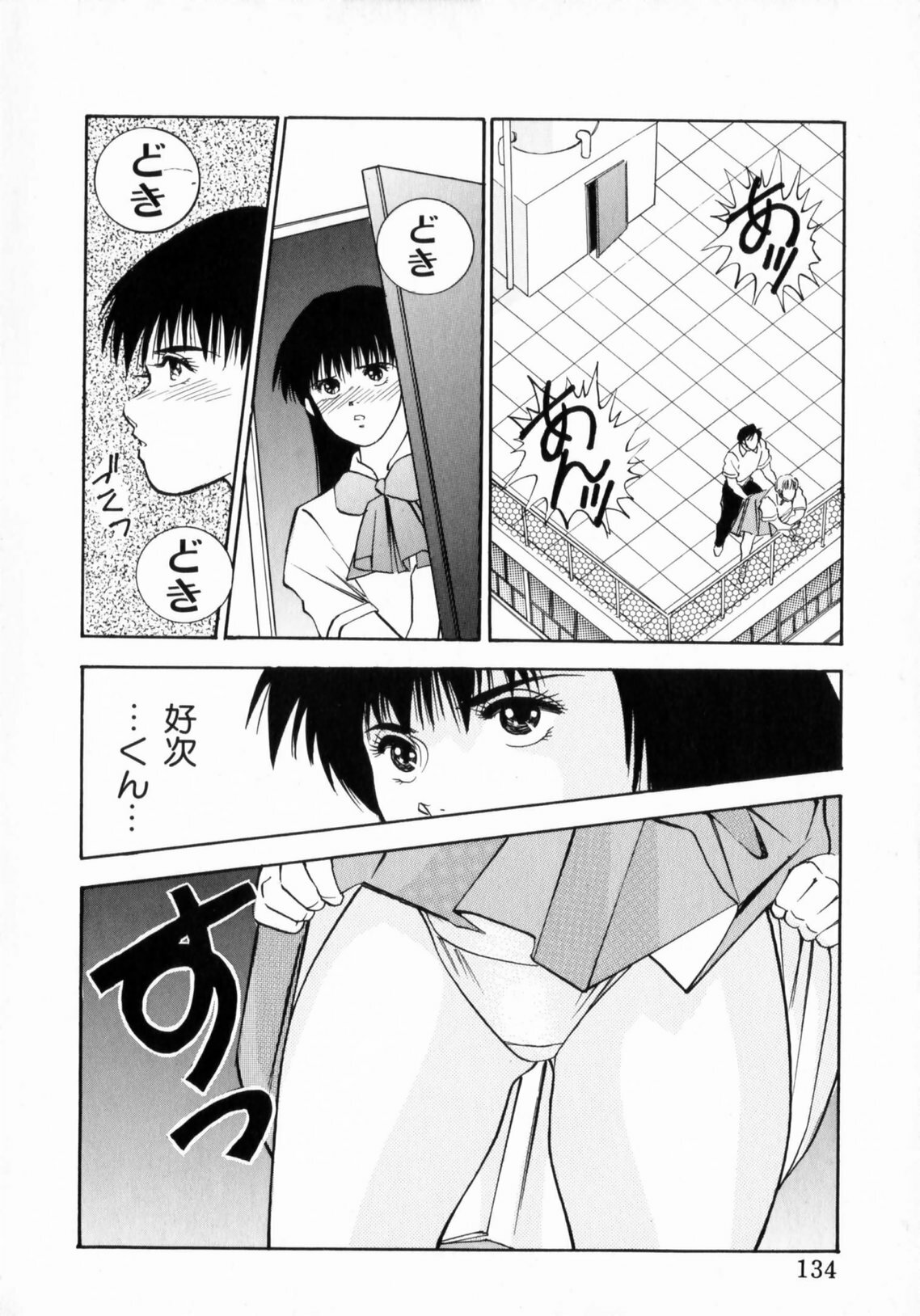 [Aduki Amaguri] TEEN'S MAMA page 136 full